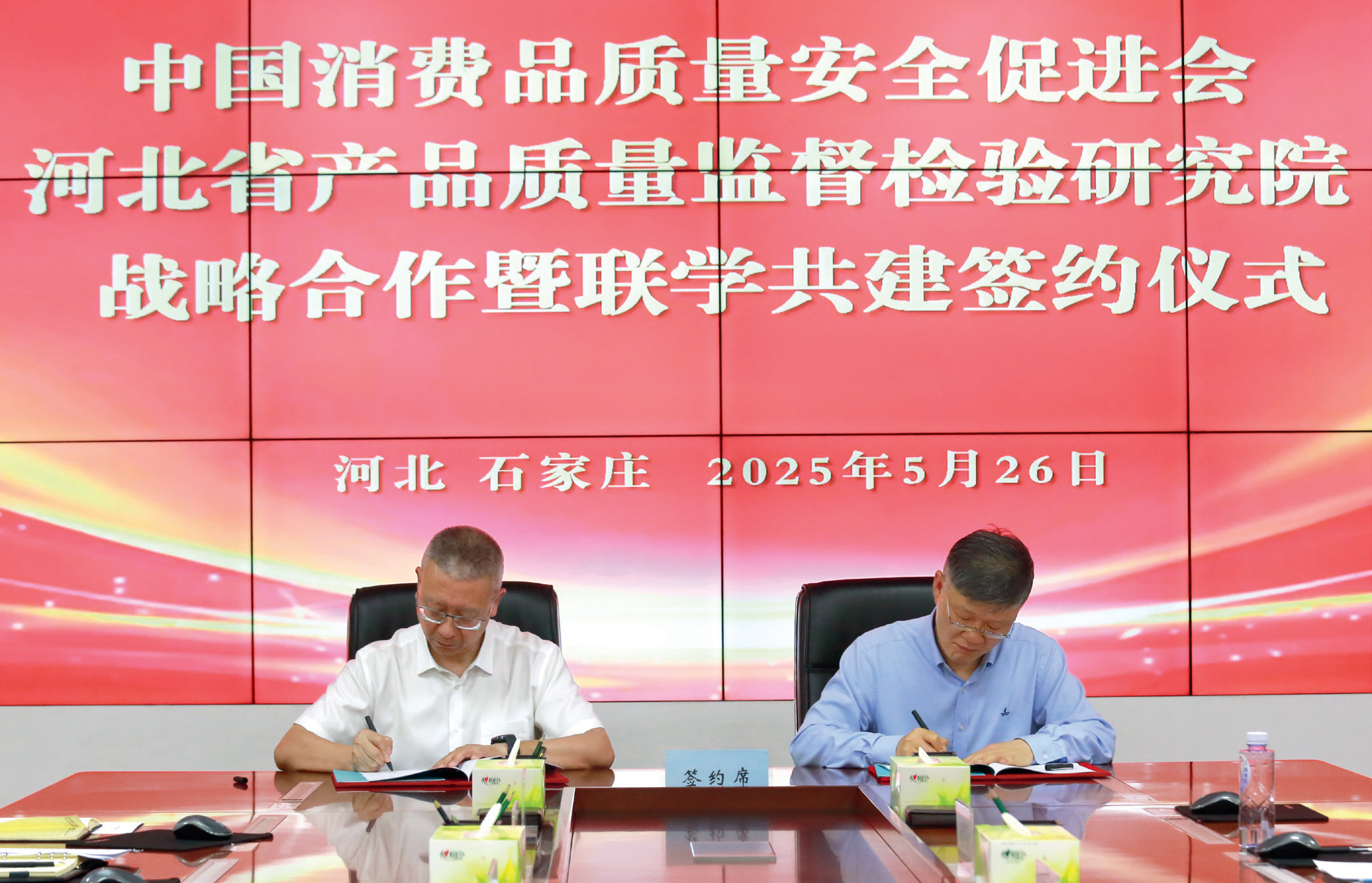 beat365官方网站,beat·365,beat·365官方网站,beats365唯一官网入口与河北省质检院签订战略合作协议和联学共建协议。