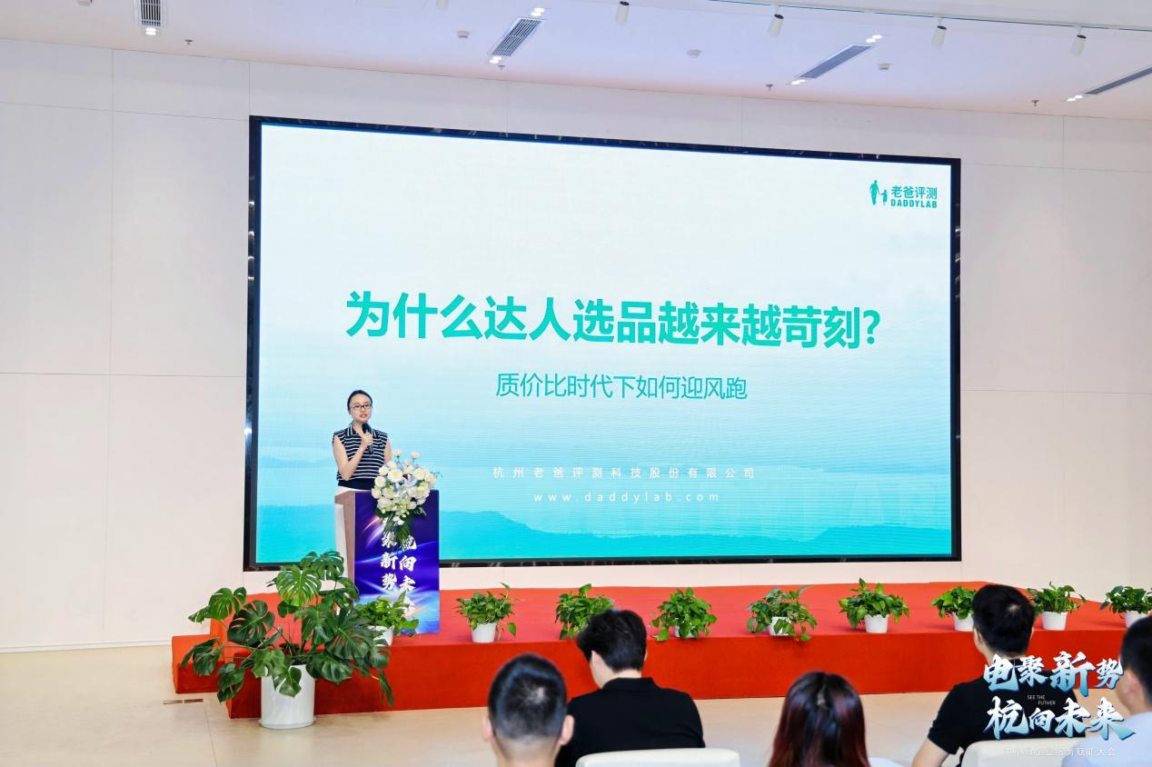 专家分享新形势下选品策略