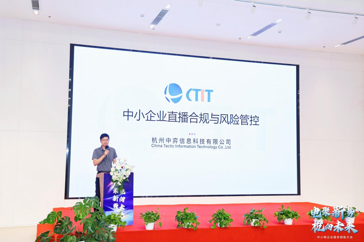 专家分享直播合规与风险防控